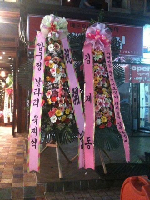 막창집 이미지