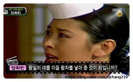 장희빈 이미지