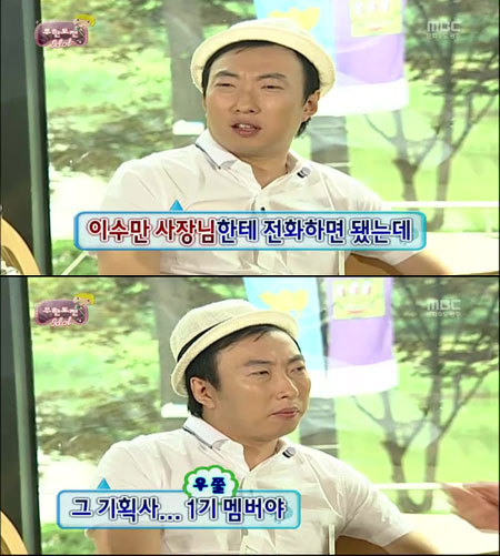 연예인들이 말하는 SM 이수만의 실체 .jpg | 인스티즈